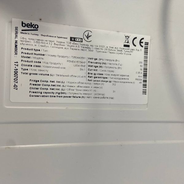 Б/в Холодильник Beko SensitiveCool без морозильної камери 170см (312л) RSNE415T34XP 166 фото